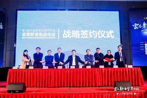 家居行業(yè)開年首秀 第三屆中國家居互聯(lián)網(wǎng)大會解碼新零售進化論