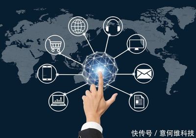 網(wǎng)站建設的關鍵注意事項與意何維科技的信息技術咨詢服務價值